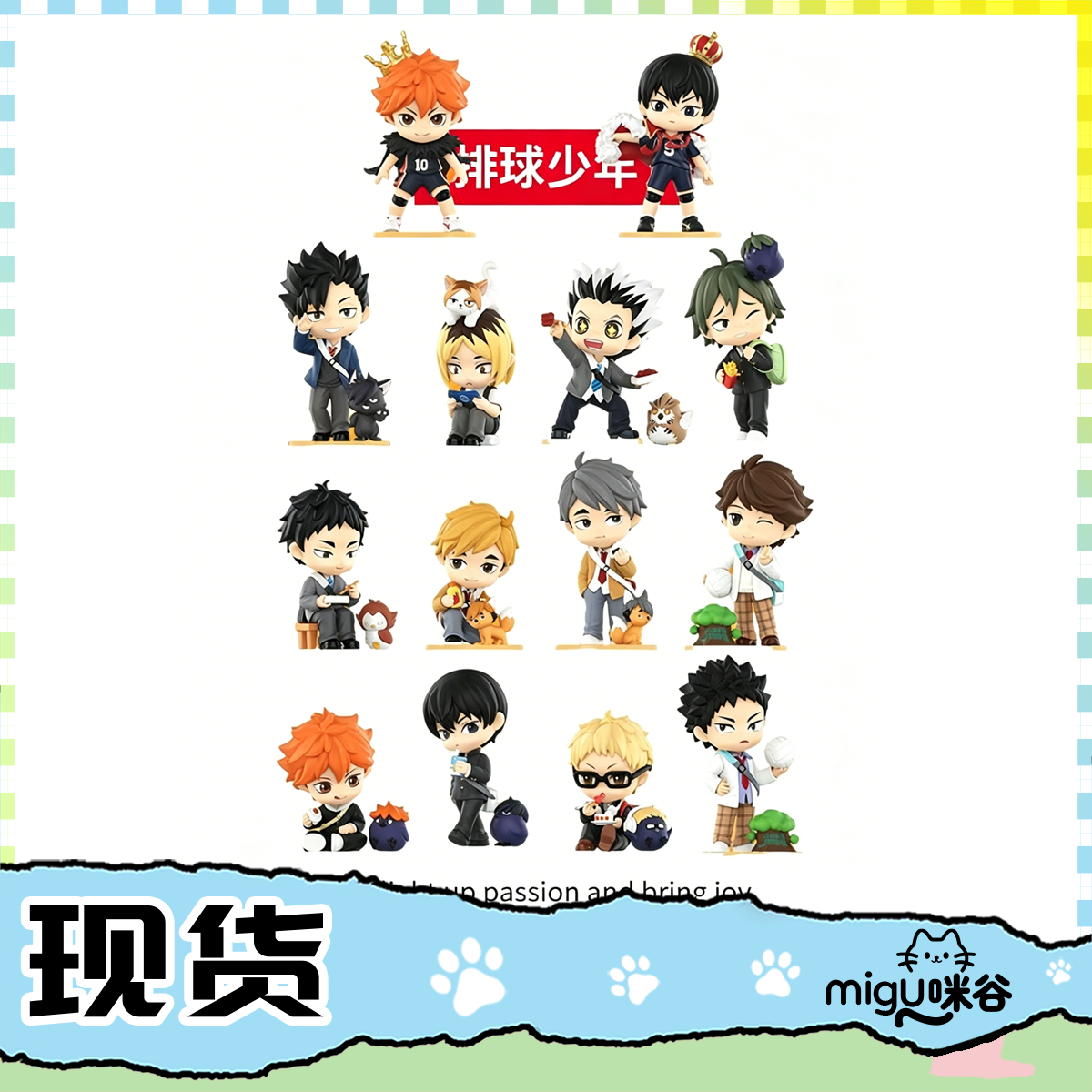 POP MART Haikyu!! Pause & Break Time Series Figure Blind Box
