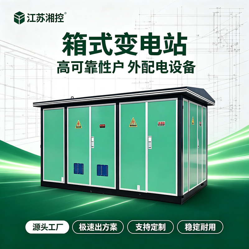 Yb Pre-Assembled Complete Set of Container-Type Substation European and American Style 630Kva Complete Set of Distribution Units 1250Kva Outdoor Yb Pre-Assembled Complete Set of Container-Type Substation European and American Style 630Kva Complete Set of Distribution Units 1250Kva Outdoor
