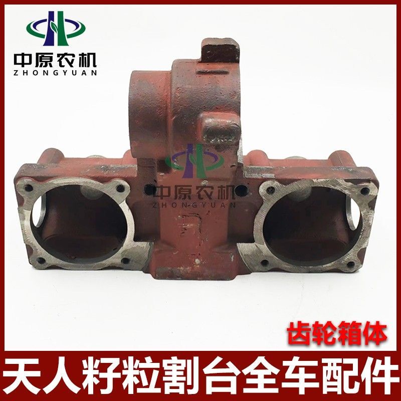 Tianren Tianzhong Corn Harvester Parts Collection Corn Seed Harvesting Harvester Gearbox Tianren Tianzhong Corn Harvester Parts Collection Corn Seed Harvesting Harvester Gearbox