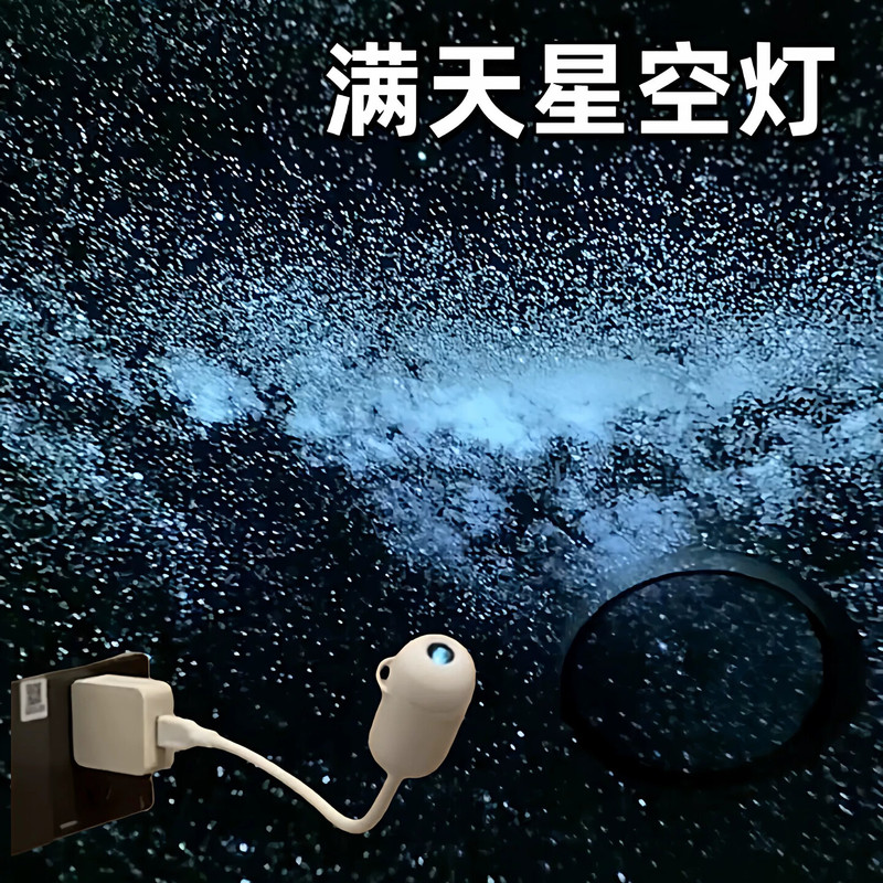 Starry Sky Star Projection Lamp Creative Design Bedroom Atmosphere Light USB Starry Sky Ceiling Night Light Birthday Gift