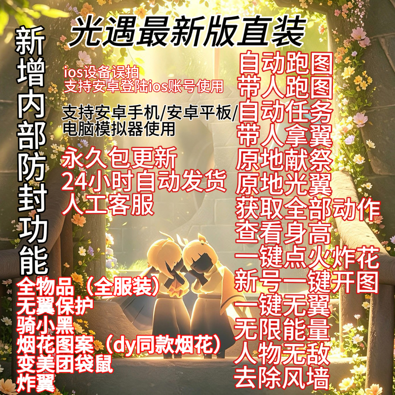 Script for Light Encounter Game: Direct Installation, New Instant Effects, One-Click Dyeing, Map Traversal, Daily Tasks, Unlimited Energy, One-Click Ancestors, Etc