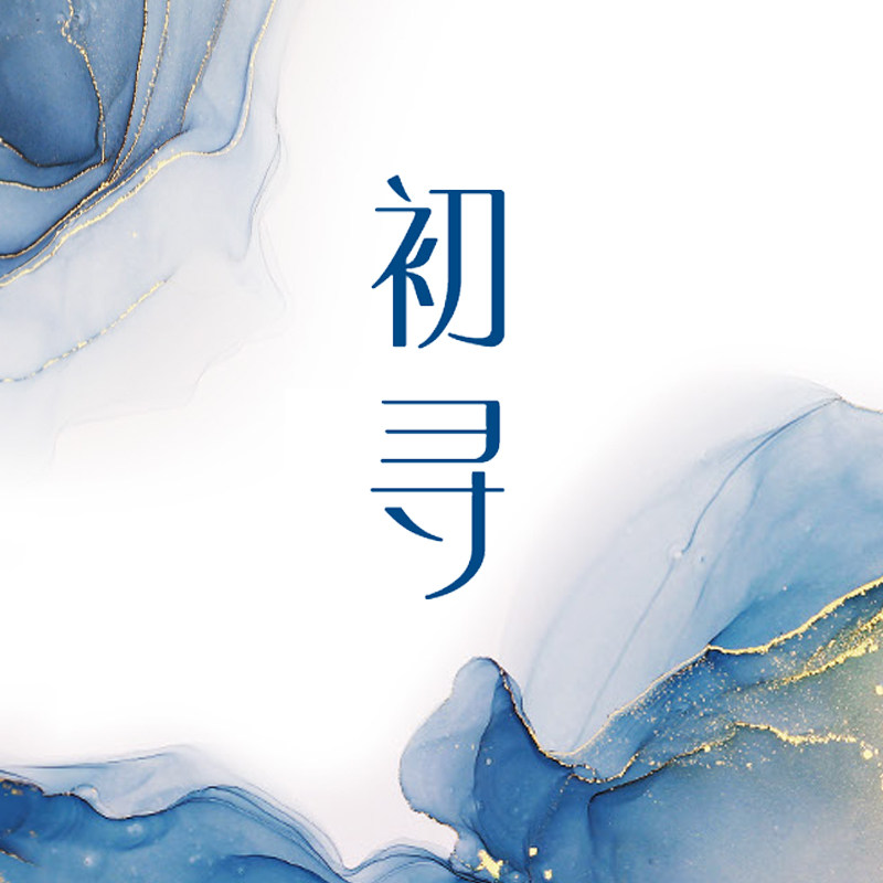 初寻旗舰店的LOGO