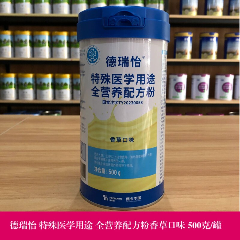 Deruiyi Special Medical Formula Powder for Special Medical Purposes: Limited Ability to Eat, Digestive and Absorption Disorders, Metabolic Disorders
