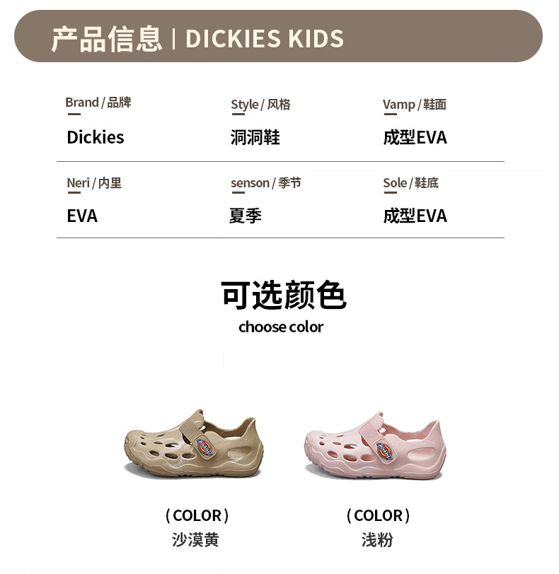 Dickies中大童洞洞鞋男女童2026年夏季新款防滑镂空透气儿童凉鞋 — 2