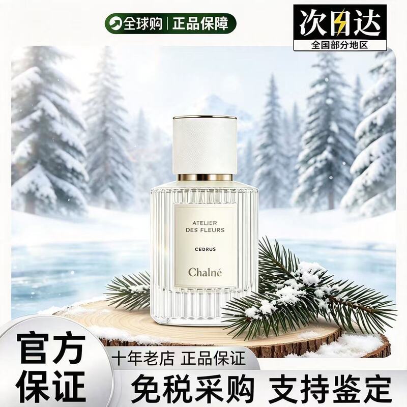 【Direct from Hong Kong】Northern Cedar Perfume, Misty Jasmine, Magnolia Poetry, Dreamland Woodsy Long-Lasting Light Fragrance