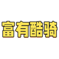 富有酷骑数码配件旗舰店的LOGO