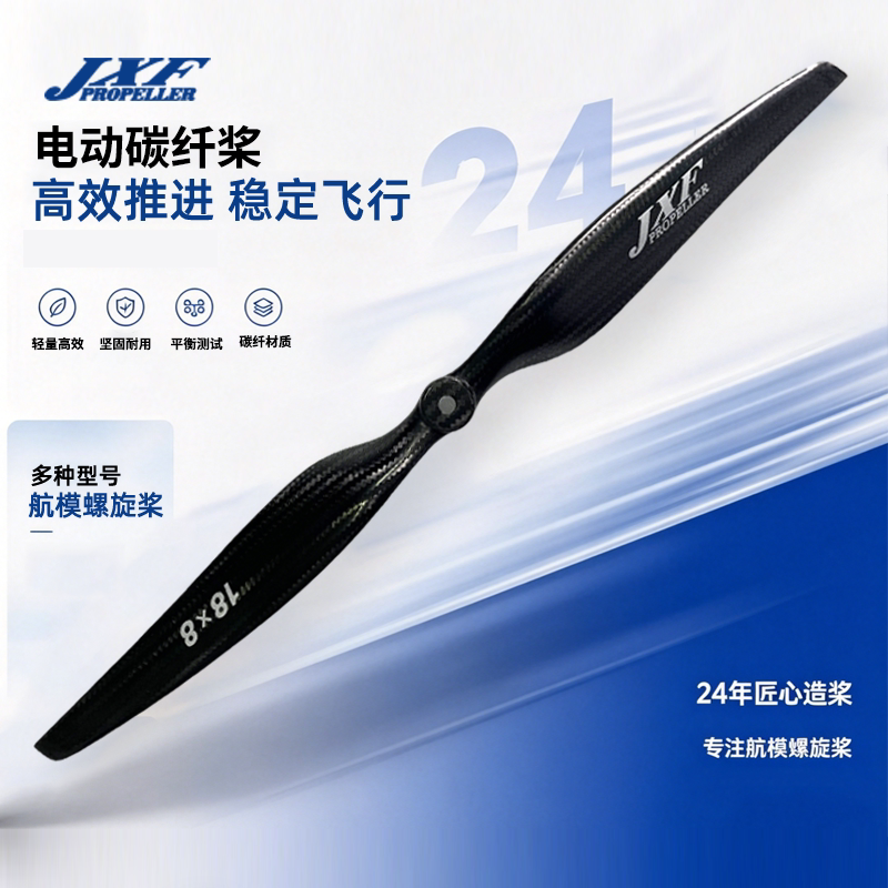 Jxf Jinxuanfeng Iidmrtx Electric Carbon Fiber 13/16/18/ 19inch Fixed-Wing Model Aircraft Propeller