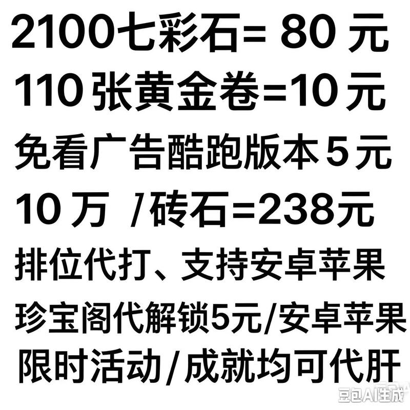 Tiantian Cool Run Daily Limited-Time Offer: 2100 Colorful Stones, 16,000 Diamonds, 300 Gold Rolls/Colorful Stone Gold Rolls