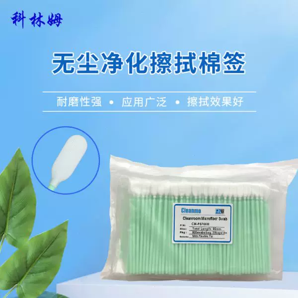 Cotton swabs dust-free polypropylene, 766m