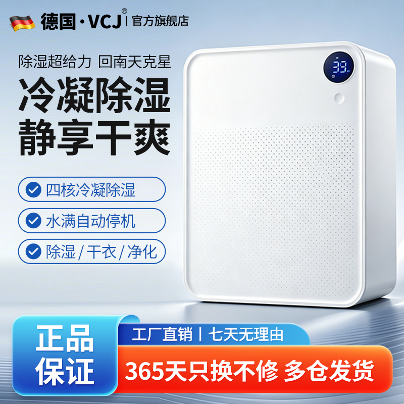 Vcj Dehumidifier Household Dehumidifier Silent Bedroom Air Dehumidifier Small Basement Dehumidifier Vcj Dehumidifier Household Dehumidifier Silent Bedroom Air Dehumidifier Small Basement Dehumidifier
