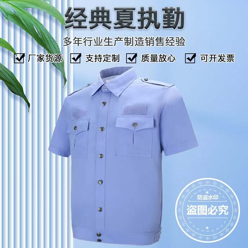 Authentic Summer Duty Uniform, Traffic and Property Inspection Uniform Set, Men's Training Uniform, Short and Long Shirt Set, Women's Uniform, Same Style for the Department