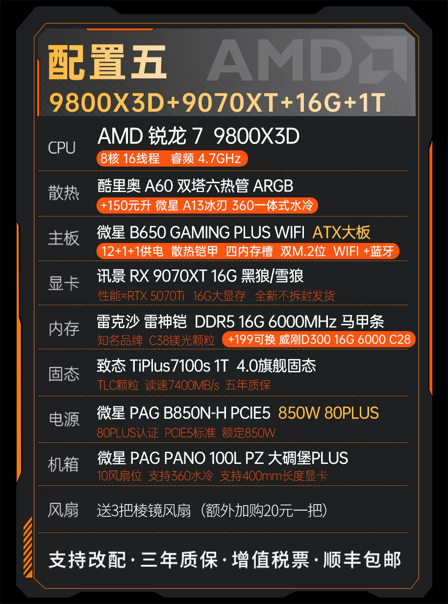 Игровой ноутбук, AMD Ryzen R7 процессор, 9800x, x3, 3D, 9070×, RTX5070, 5080