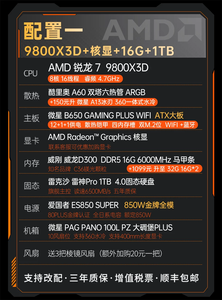 Игровой ноутбук, AMD Ryzen R7 процессор, 9800x, x3, 3D, 9070×, RTX5070, 5080