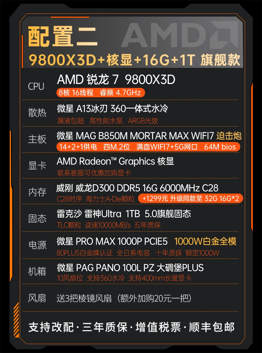 Игровой ноутбук, AMD Ryzen R7 процессор, 9800x, x3, 3D, 9070×, RTX5070, 5080