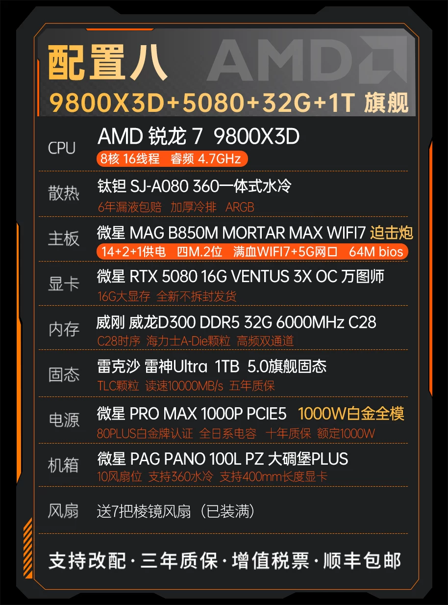 Игровой ноутбук, AMD Ryzen R7 процессор, 9800x, x3, 3D, 9070×, RTX5070, 5080