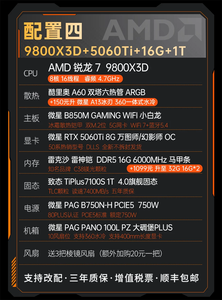 Игровой ноутбук, AMD Ryzen R7 процессор, 9800x, x3, 3D, 9070×, RTX5070, 5080