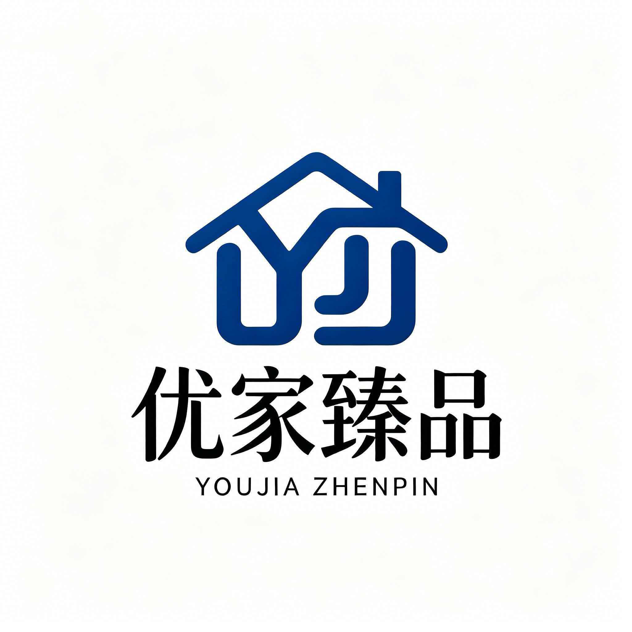优家臻品
