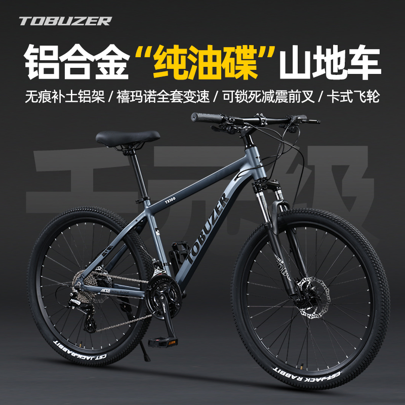 Tuo Bu Zhe Aluminum Alloy Mountain Bike Shimano Variable Speed Li Feng 600 Oil Disc Adult Youth Commuter Bicycle Tuo Bu Zhe Aluminum Alloy Mountain Bike Shimano Variable Speed Li Feng 600 Oil Disc Adult Youth Commuter Bicycle