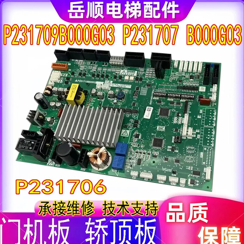 Mitsubishi Door Control Board P231707 P231709B000G03 G23 P231715B000G02 12 53 13