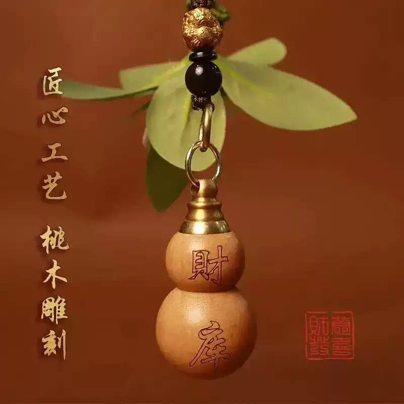 桃木葫蘆福祿掛件 紅沙填充隨身車載鑰匙扣平安吊飾