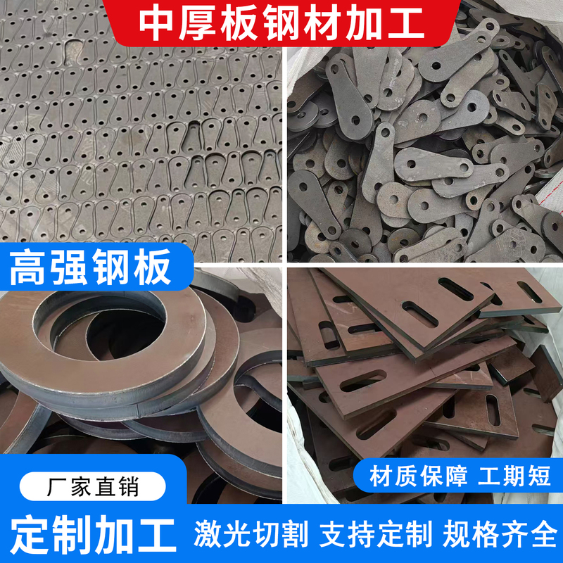 High-Strength Plate Cutting Hg70/Hg785 High-Strength Steel Plate Q460 Steel Plate Q550/Q690/Q960 Laser Processing