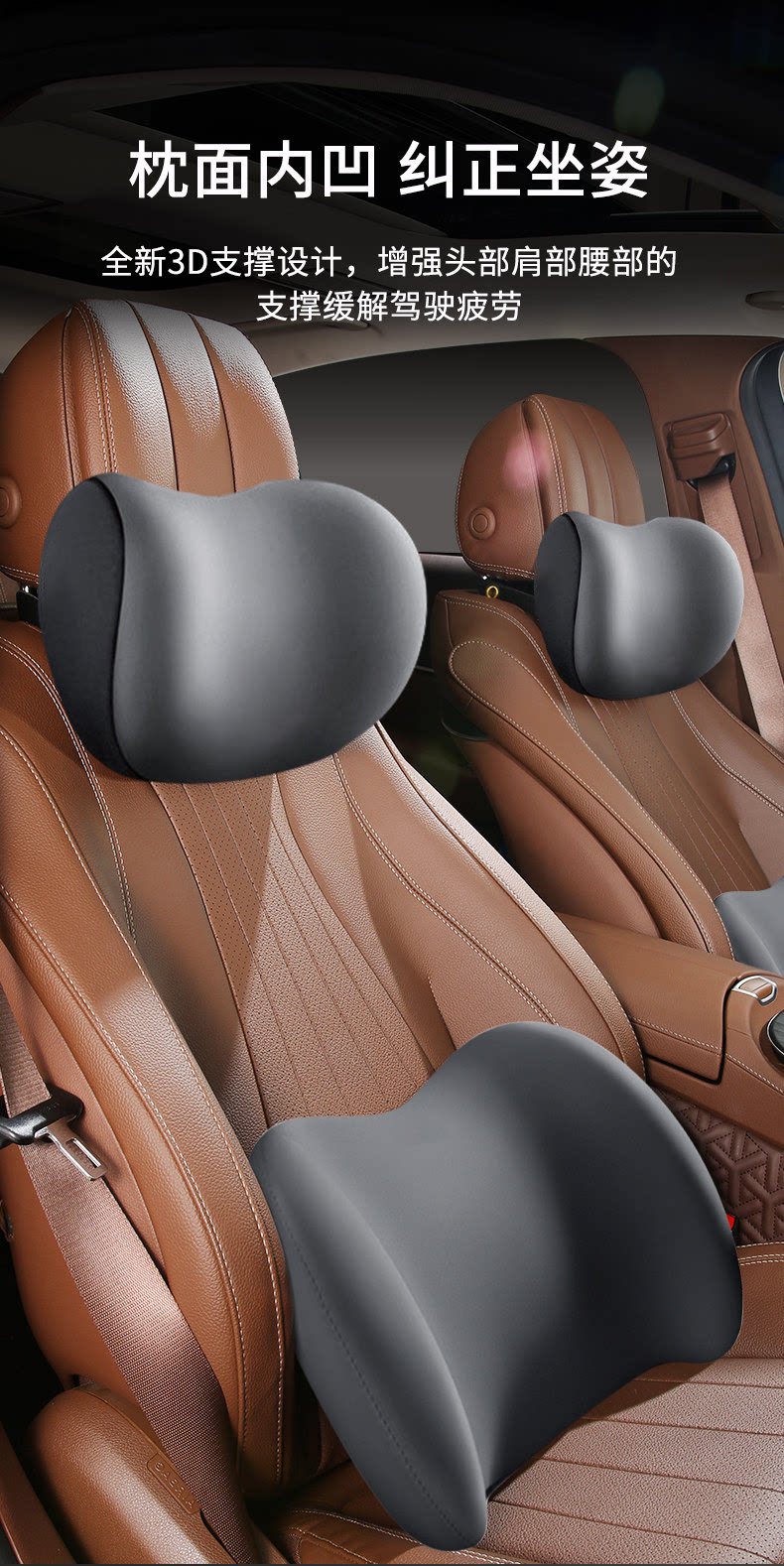 Car Headrest, Lumbar Support, Car Cushion, Seat Backrest, Car Lumbar Pad, Waist Support, Memory Foam Neck Pillow