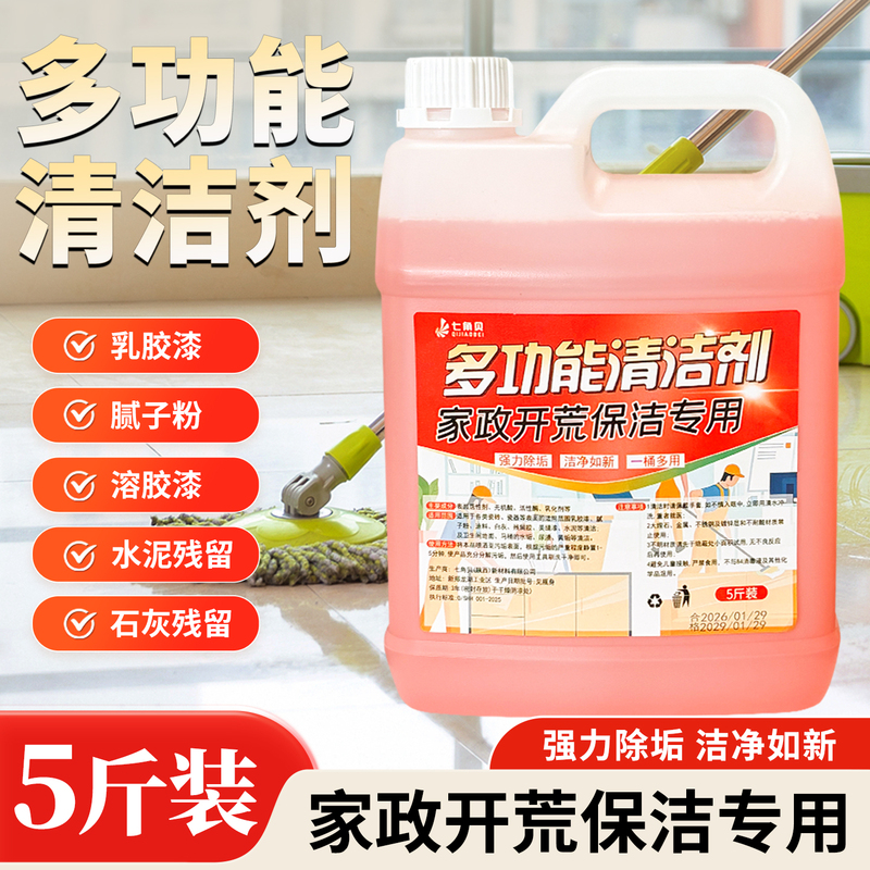 Cleaning Agent for Post-Renovation, Tile Cleaner, Latex Paint Floor Cleaner, Household Cleaning Agent, Large Container