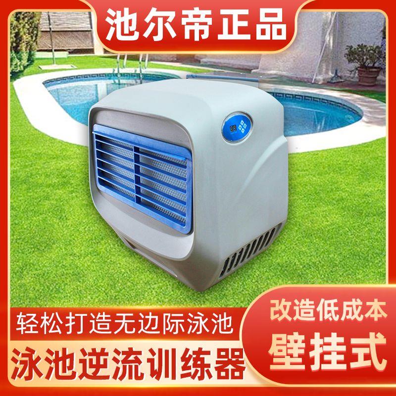 Swimming Pool Counter-Current Trainer, Underwater Treadmill, Wall-Mounted Laminar Flow Thruster, Fixed-Point Surfing Water Propeller, Pool Machine Swimming Pool Counter-Current Trainer, Underwater Treadmill, Wall-Mounted Laminar Flow Thruster, Fixed-Point Surfing Water Propeller, Pool Machine