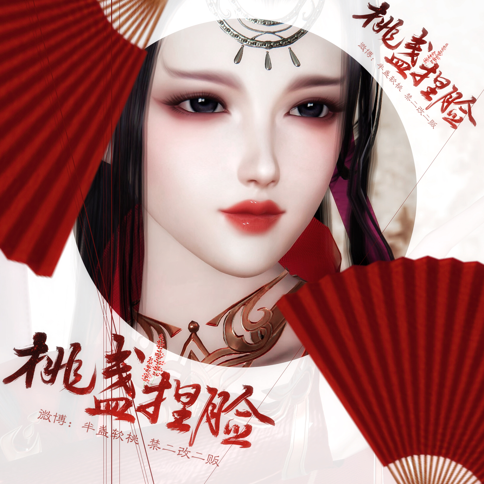 (Peach Pinch Face) (Dongfang Invincible) Remake version of Jianwang 3 Jiansancheng female face pinching data Yujie