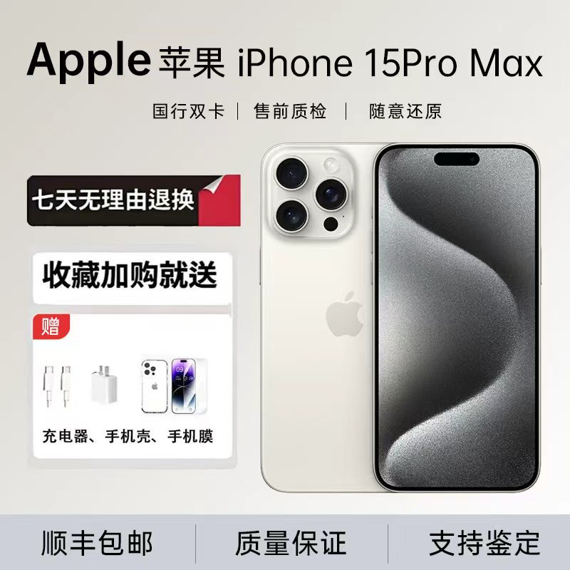 APPLE iPhone 15 Pro Max Chinese Version 5g Full Network Compatibility Dynamic Island Apple 15 Pro Mobile Phone APPLE iPhone 15 Pro Max Chinese Version 5g Full Network Compatibility Dynamic Island Apple 15 Pro Mobile Phone