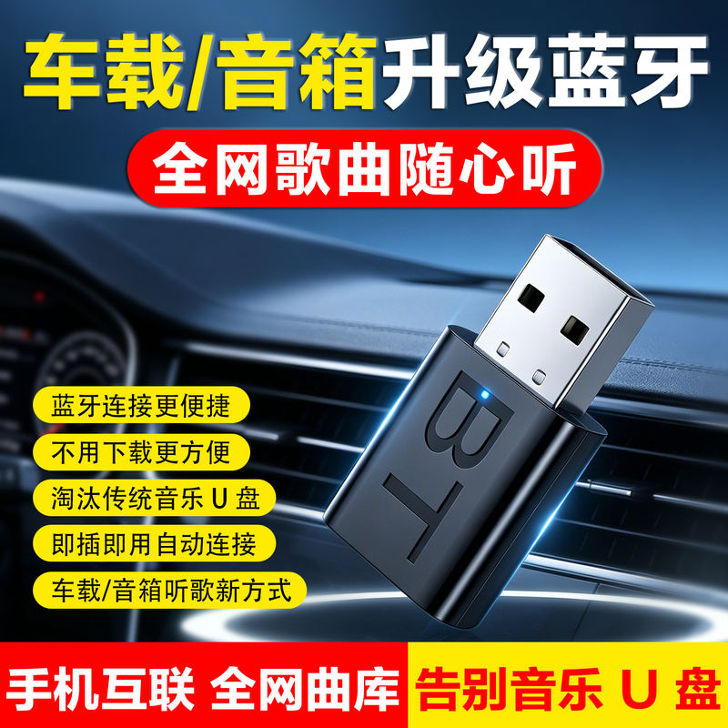 Classic Popular Dj Network New Songs Internet Celebrity Songs Car Speakers Bluetooth USB Receiver Lossless Music USB Drive