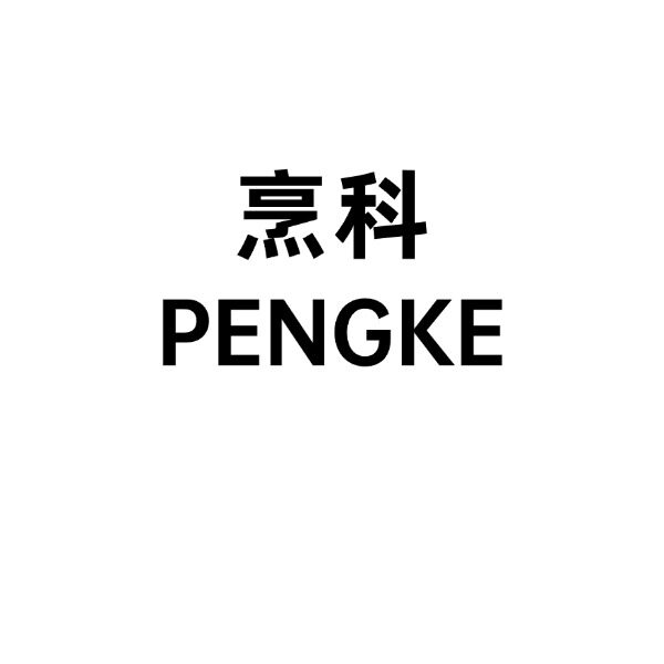 烹科餐饮具旗舰店的LOGO
