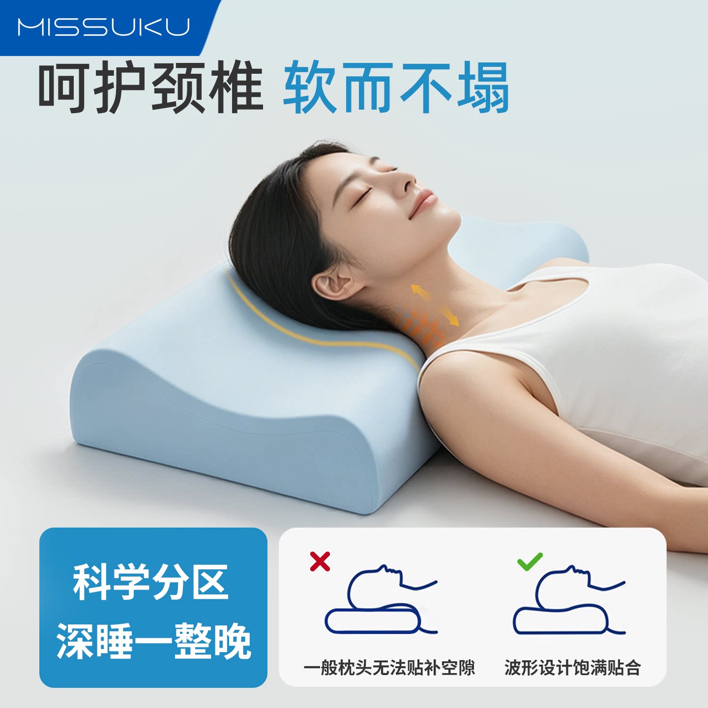 记忆棉凉感护颈枕成人学生慢回弹不塌陷