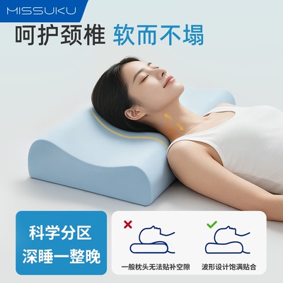 记忆棉枕头凉感护颈椎助睡眠专用成人家用学生枕芯慢回弹不塌陷