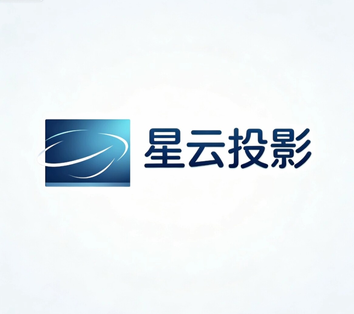 星云投影仪店的LOGO