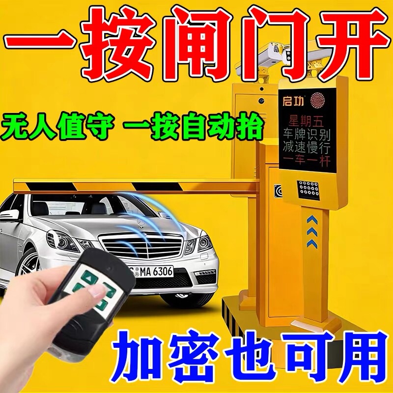 Smart Remote Control for Community Use, Universal Gate Barrier, Garage Identification Remote Control, Underground Garage Lift Barrier Remote Control, Gate Barrier