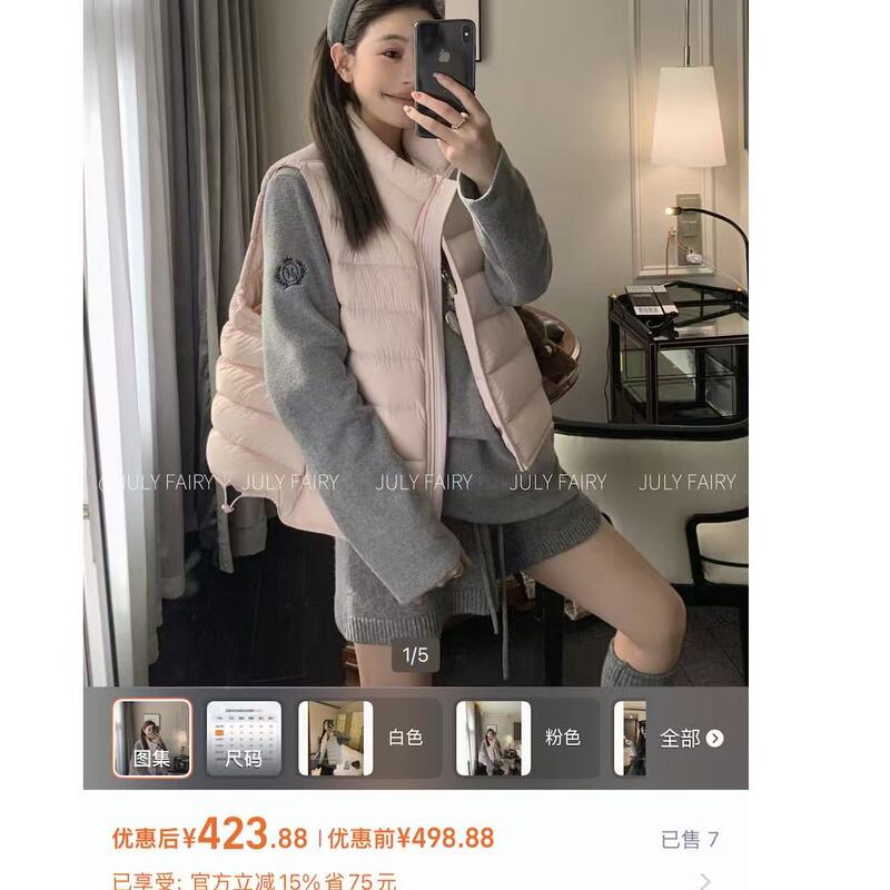 1773-90 White Duck down Women's Short Stand Collar down Vest-Yml
