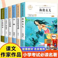 【30本选】名家作品！小学生考试必读名著书