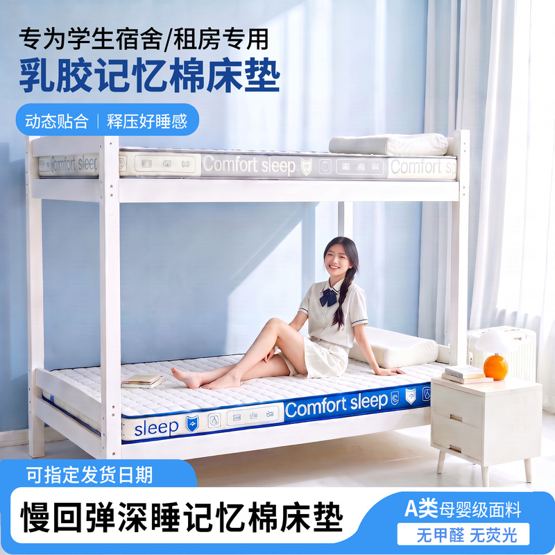 Huangjiao Mattress Student Dormitory Rental Bedroom Tatami Home Use Single/Double Bed Special Latex Memory Foam Soft Mattress C Huangjiao Mattress Student Dormitory Rental Bedroom Tatami Home Use Single/Double Bed Special Latex Memory Foam Soft Mattress C