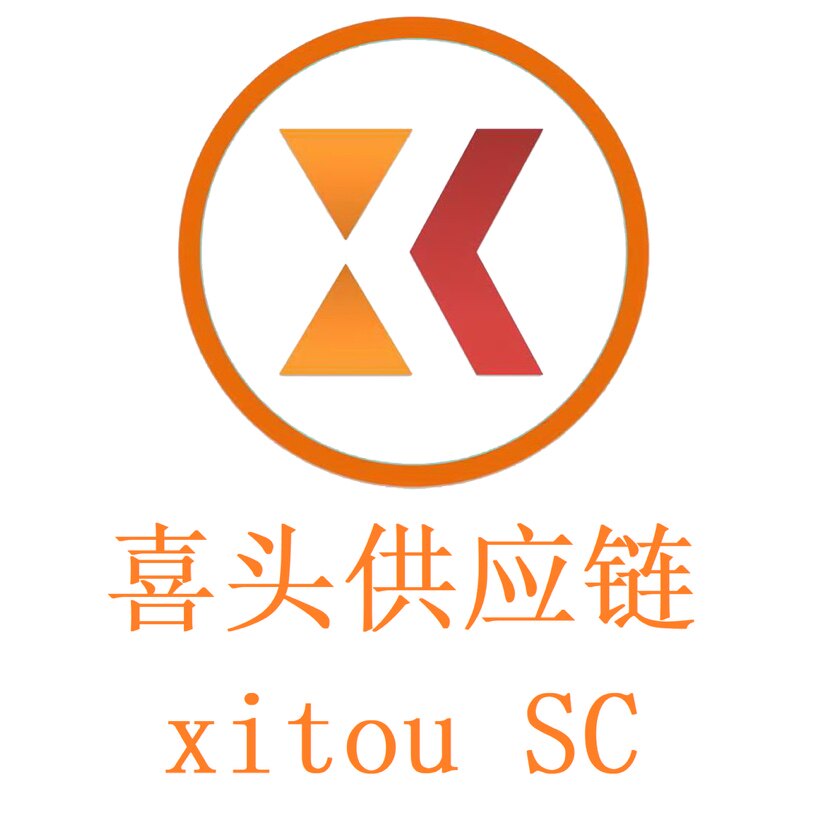 喜头供应链的LOGO
