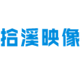 拾溪映像旗舰店的LOGO