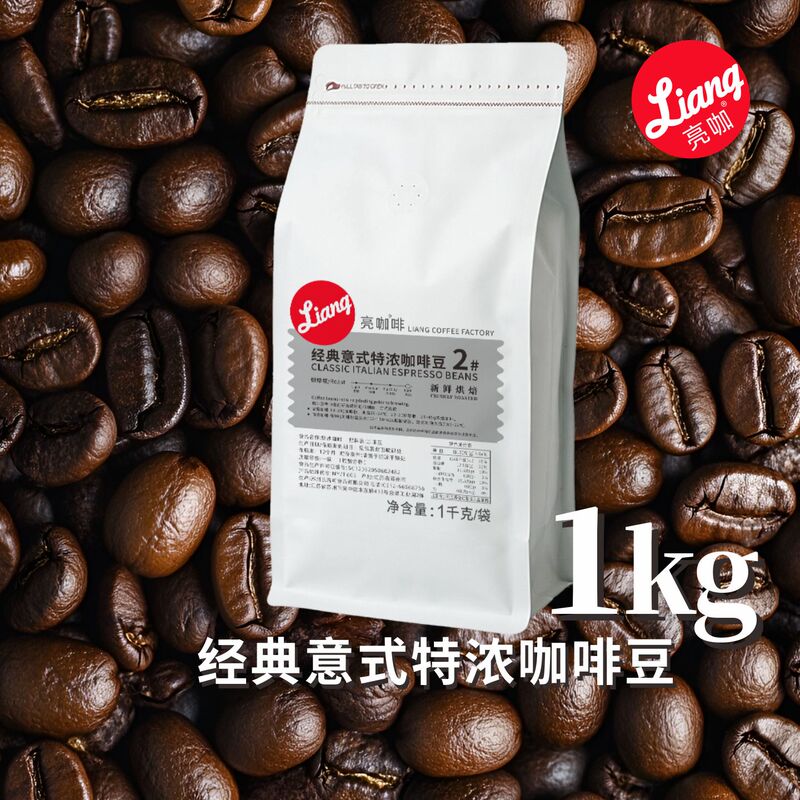 [Opening Special] Classic Italian Espresso Coffee Beans 1kg, Deep Roast, Acid-Free, High Fat Blend