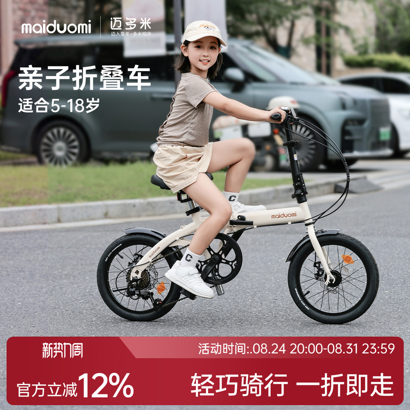Maiduomi Folding Bicycle Is Ultra-Light and Portable, Suitable for Adults, Men, Women, and Older Children, for Commuting and Transportation, with Variable Speeds, Mountain Bike Maiduomi Folding Bicycle Is Ultra-Light and Portable, Suitable for Adults, Men, Women, and Older Children, for Commuting and Transportation, with Variable Speeds, Mountain Bike
