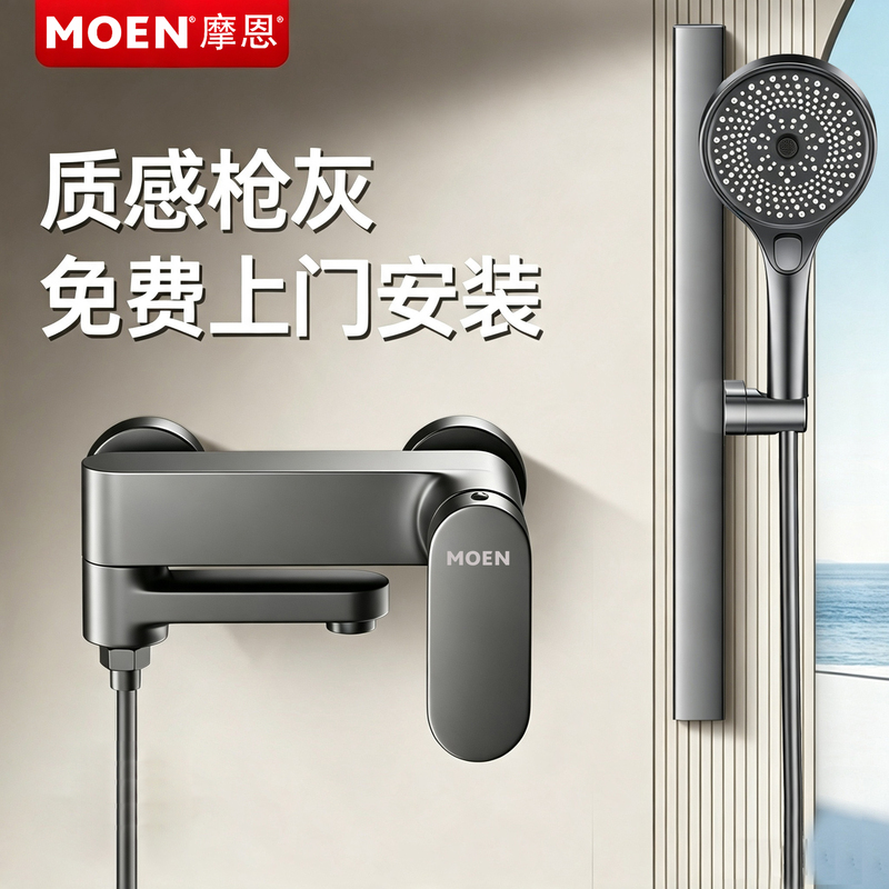 Moen Shower Set, Shower Faucet, All-Copper Hot and Cold Mixing Valve, Bathroom Shower Without Overhead Spray, Simple Shower