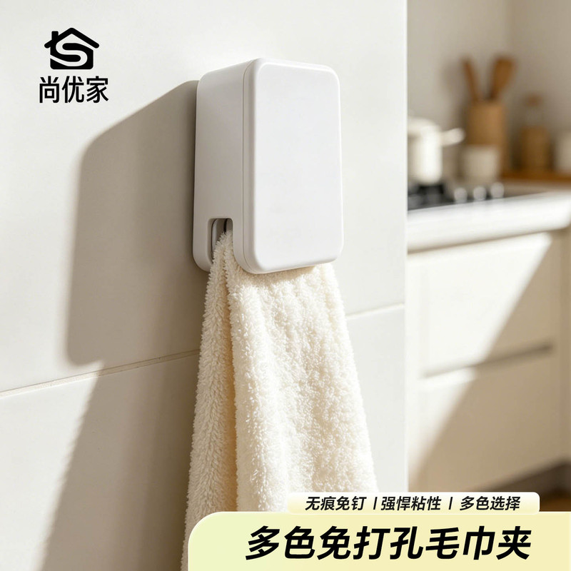 Shangyoujia No-Drill Towel Clip Rack, Multi-Color, Traceless Adhesive, Simple and Strong Adhesive Towel Hanger for Bathroom Shangyoujia No-Drill Towel Clip Rack, Multi-Color, Traceless Adhesive, Simple and Strong Adhesive Towel Hanger for Bathroom