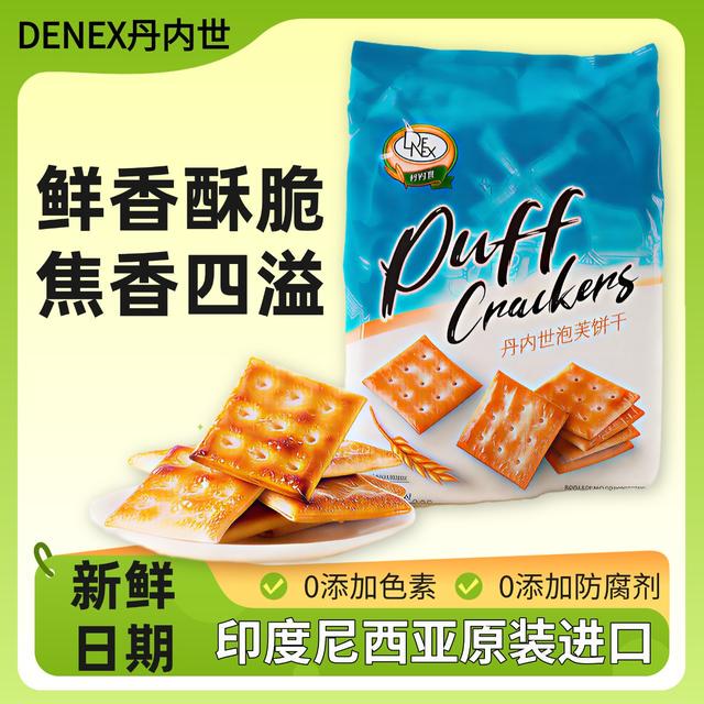 [Imported from Indonesia] Danese Puff Biscuits Original Maple Flavored Soda Crackers Popular Snack to Satisfy Cravings