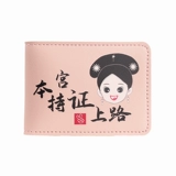 Куртка для водительских прав, защитный чехол, мультяшный картхолдер, 2 в 1, популярно в интернете