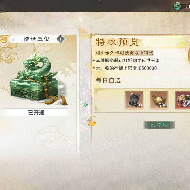 三国天下归心初始特权号上线领17w代金每曰8000资源礼包_STEAM_淘宝游戏网