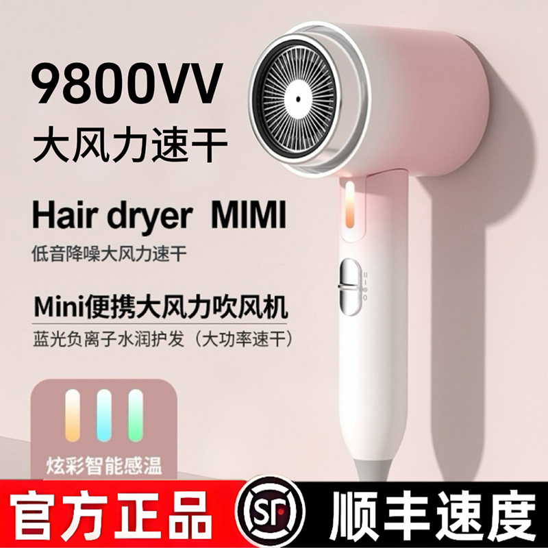 Hair Dryer 2026 New Model for Home Use, Strong Wind, Negative Ion Hair Care, Constant Temperature, Quick Drying, Foldable Hair Dryer, High Power Hair Dryer 2026 New Model for Home Use, Strong Wind, Negative Ion Hair Care, Constant Temperature, Quick Drying, Foldable Hair Dryer, High Power