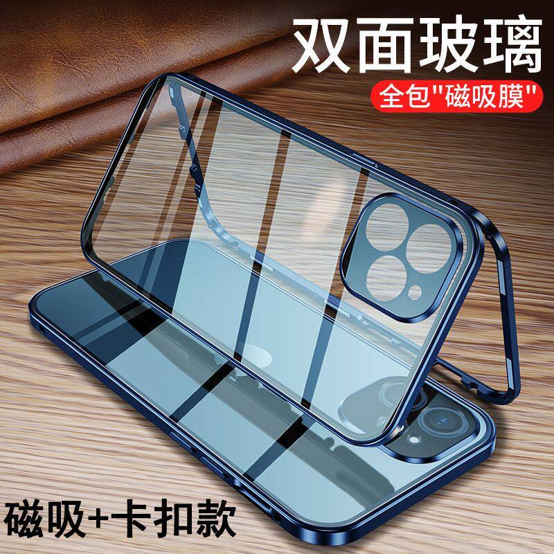 Suitable for Apple 13 Phone Case, Double-Sided Glass, Magnetic Anti-Drop, Full Lens Protection, Magnetic Buckle, Transparent Protective Case, iPhone 13 Pro Max Ultra-Thin Case, Integrated Film, Light Luxury Metal Protective Cover, Trendy Suitable for Apple 13 Phone Case, Double-Sided Glass, Magnetic Anti-Drop, Full Lens Protection, Magnetic Buckle, Transparent Protective Case, iPhone 13 Pro Max Ultra-Thin Case, Integrated Film, Light Luxury Metal Protective Cover, Trendy